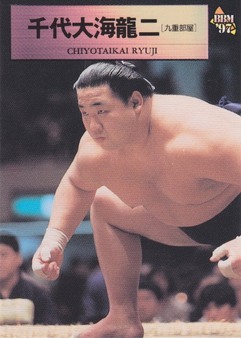 BBM Sumo 大相撲 Card Collection 1997-2023